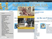 Tablet Screenshot of navar.com.ua